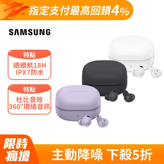 Samsung Galaxy Buds2 Pro (R510) 真無線藍牙耳機 歷史價格詳細信息