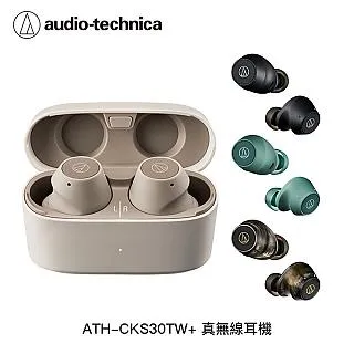 鐵三角 ATH-CKS30TW+ 降噪重低音真無線耳機 歷史價格詳細信息