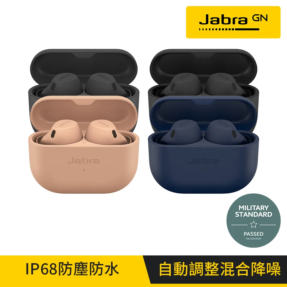 (Jabra)Elite 8 Active 真無線藍牙耳機-闇黑色新品預購：11/20 陸續出貨 歷史價格詳細信息
