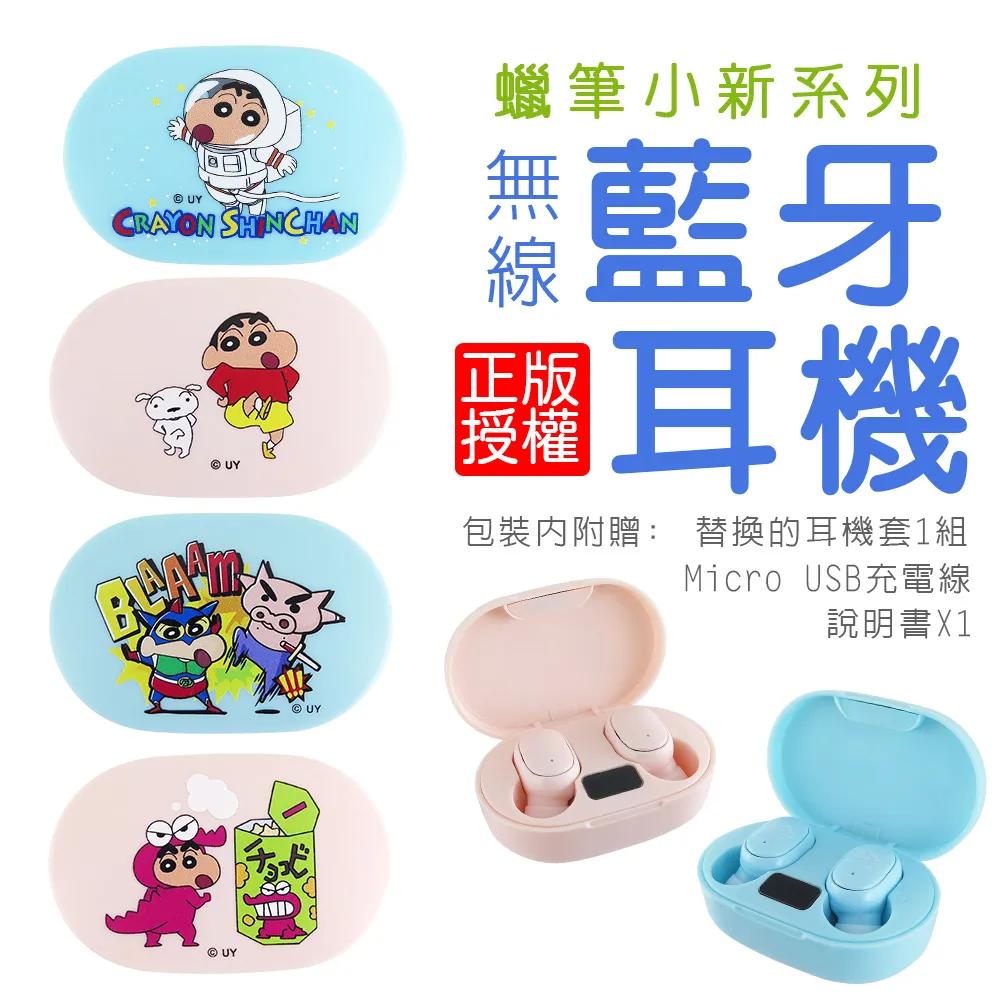 蠟筆小新 無把美耐皿杯 270ml (白藍角色款) 歷史價格詳細信息