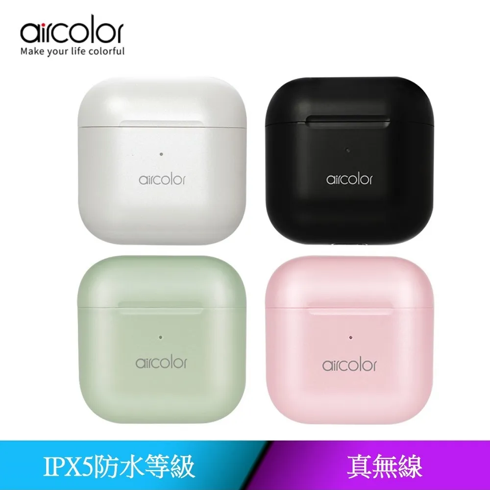 aircolor Pure Cutie 真無線藍牙耳機 保固一年 迷你輕巧 藍芽耳機 HiFi音質 珠光設計 舒適配戴 歷史價格詳細信息