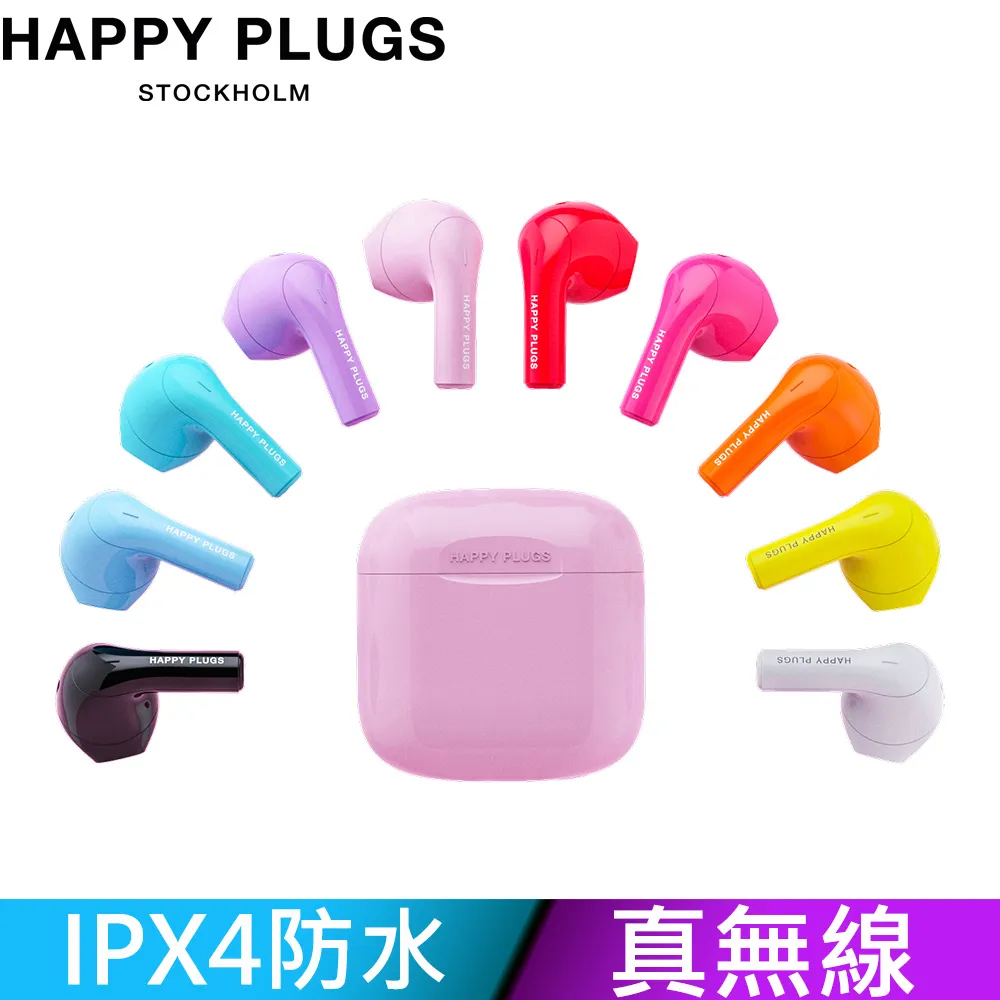 Happy Plugs Joy真無線藍牙耳機【多色可選】 歷史價格詳細信息