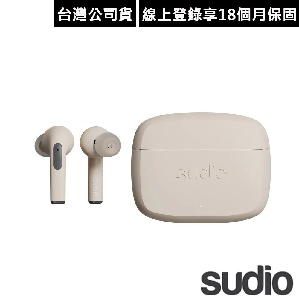 【Sudio】N2 Pro 真無線藍牙耳機 - 沙棕 歷史價格詳細信息