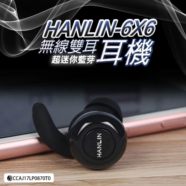 HANLIN-6X6無線雙耳 真迷你藍芽耳機 歷史價格詳細信息