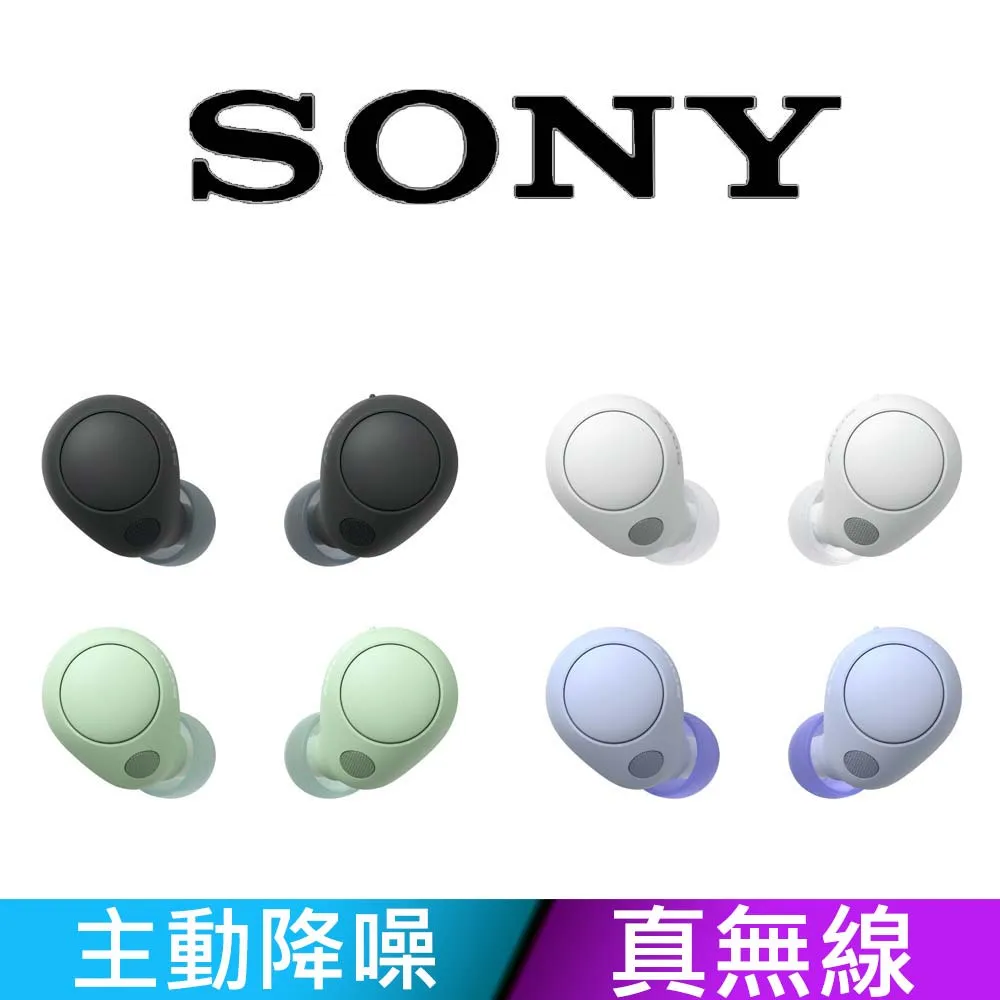 SONY WF-C700N多彩降噪真無線耳機 歷史價格詳細信息