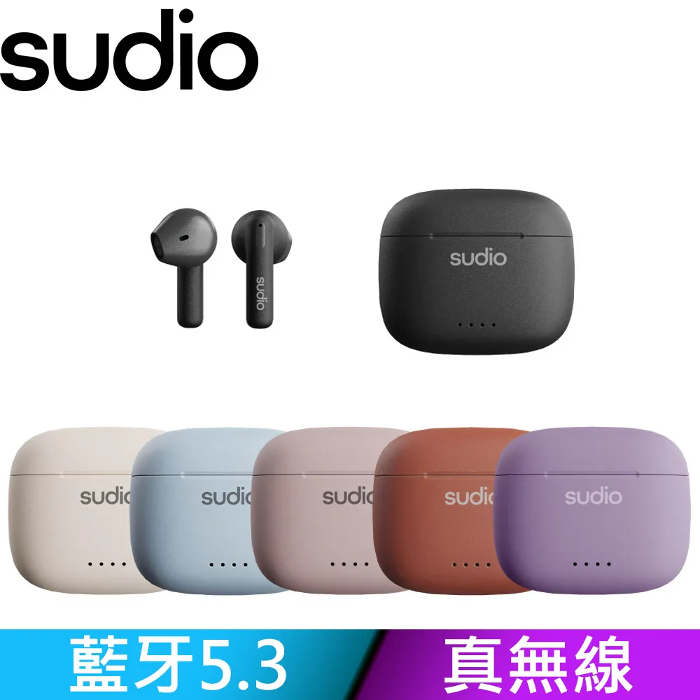 【SUDIO】A1 真無線藍牙耳機 藍牙耳機 歷史價格詳細信息