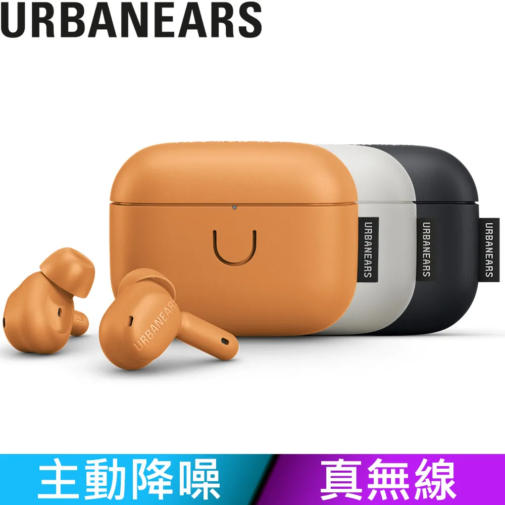 Urbanears Luma 真無線 藍牙耳機 (送收納盒) 歷史價格詳細信息