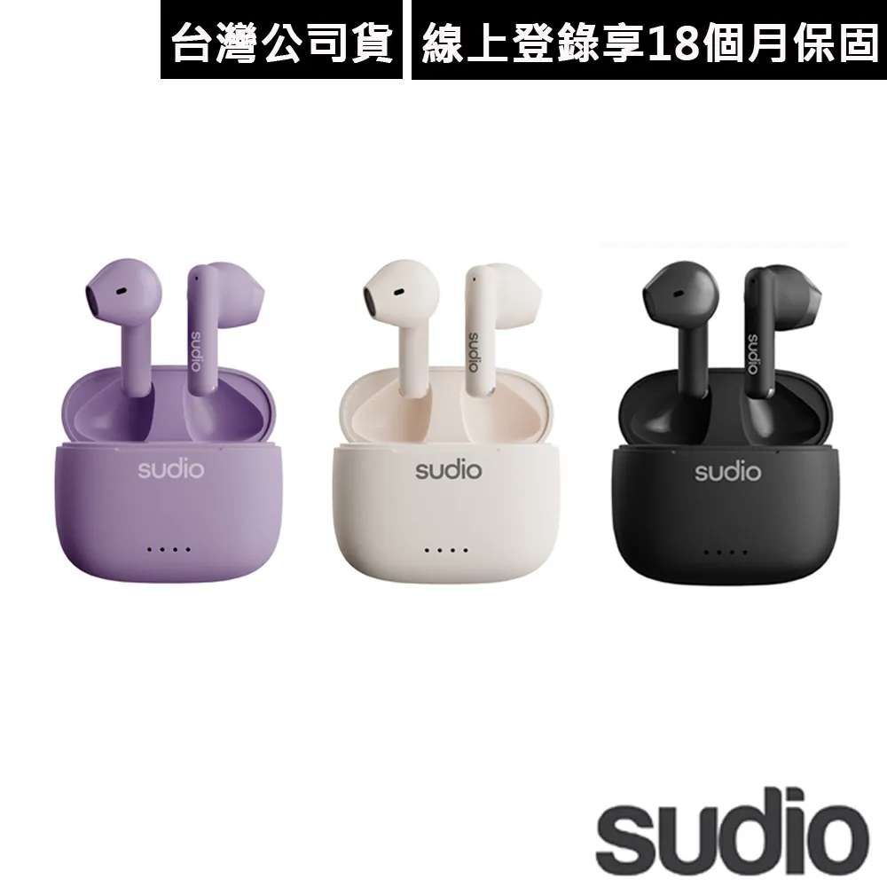 【SUDIO】A1 真無線藍牙耳機 藍牙耳機 歷史價格詳細信息