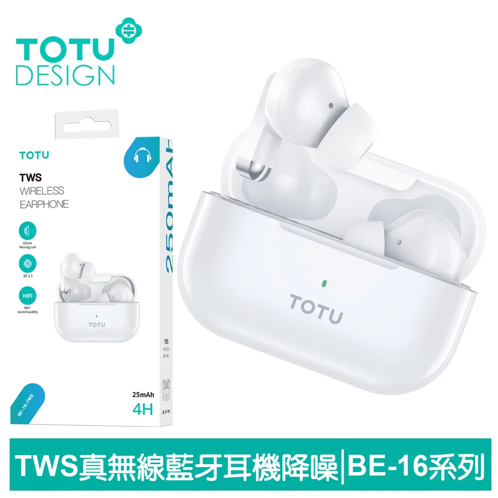 【TOTU】TWS真無線藍牙耳機 入耳式 運動 v5.0 藍芽 通用 極速系列 拓途 歷史價格詳細信息