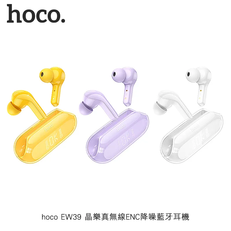 hoco. EW39 晶樂真無線ENC降噪藍牙耳機 藍芽耳機 無線耳機 耳機 歷史價格詳細信息