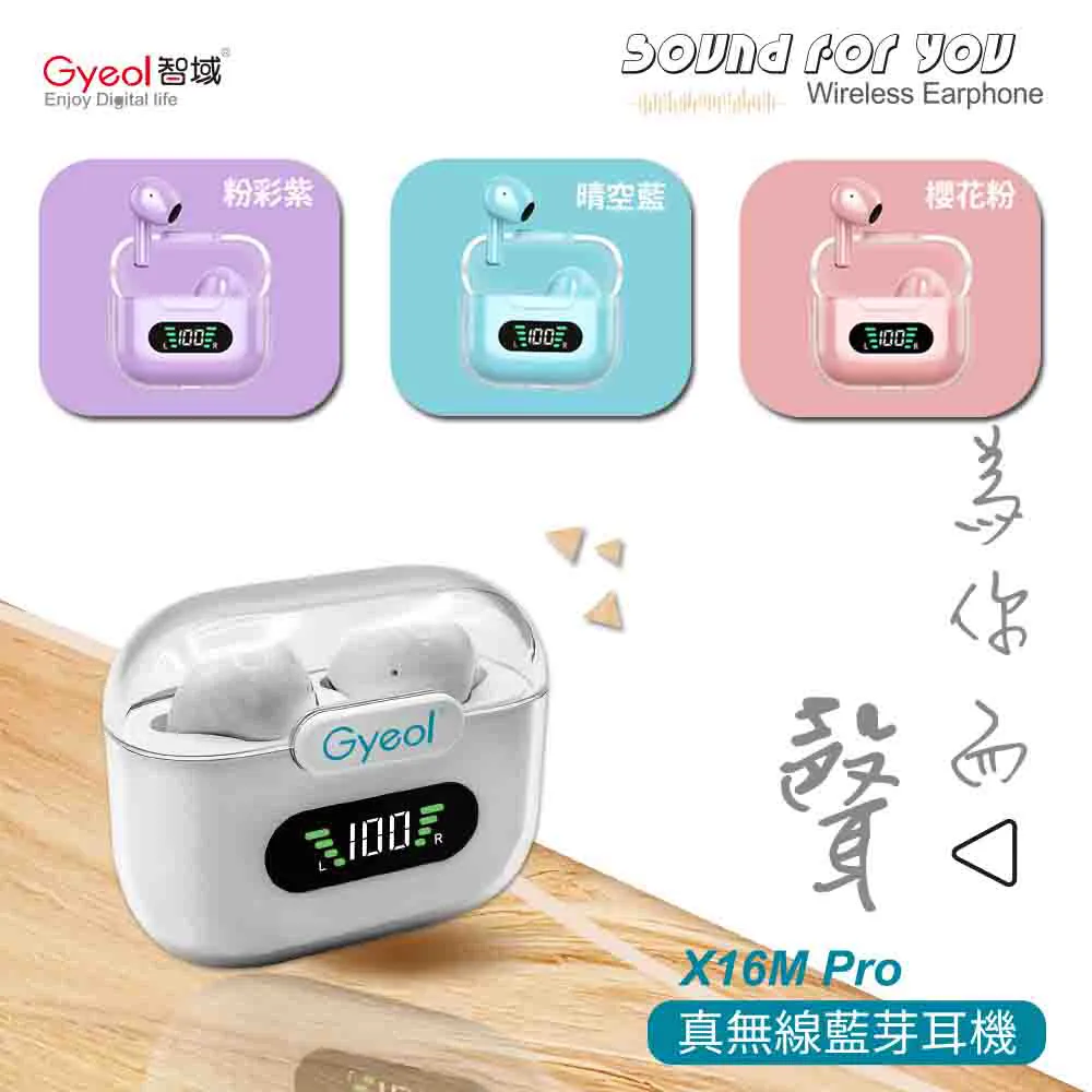 GYEOL智域 V5.2三電量顯示 真無線雙耳藍牙耳機 半入耳式高音質耳機(粉彩紫) 歷史價格詳細信息