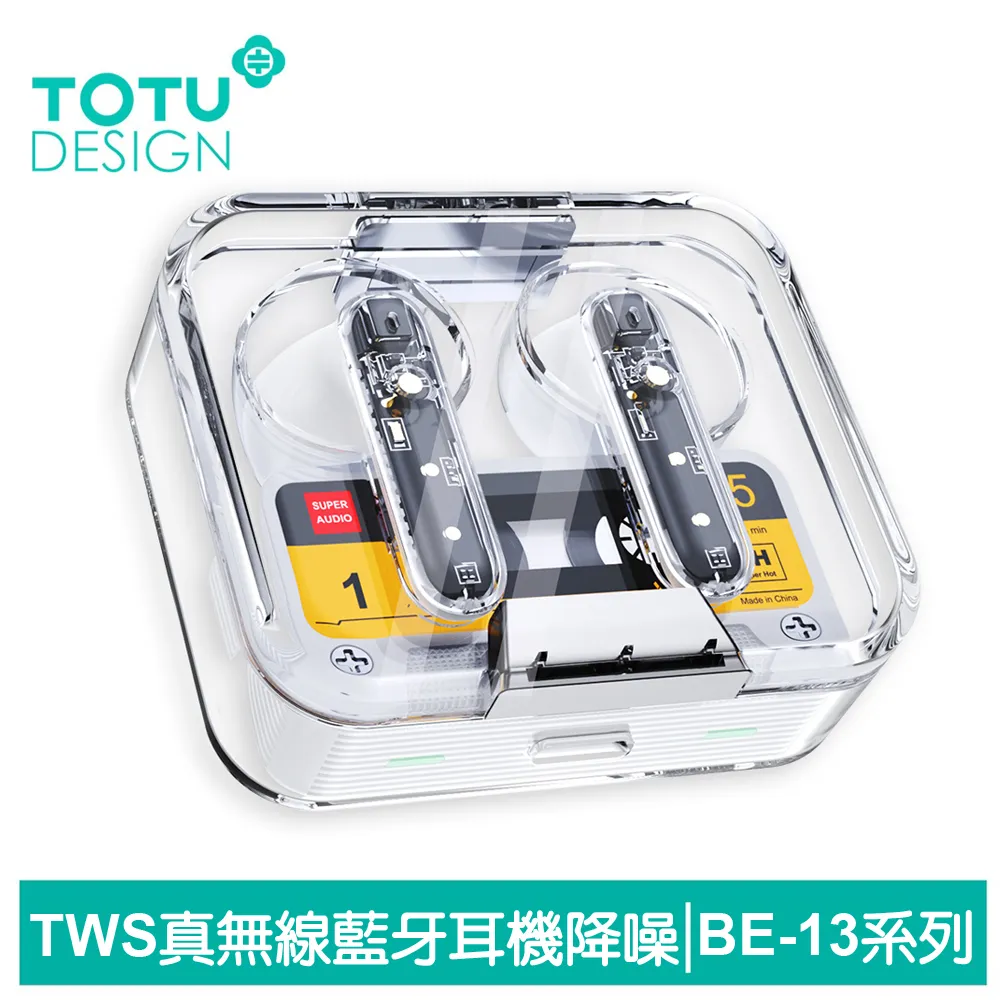 【TOTU】TWS真無線藍牙耳機 入耳式 運動 v5.0 藍芽 通用 極速系列 拓途 歷史價格詳細信息