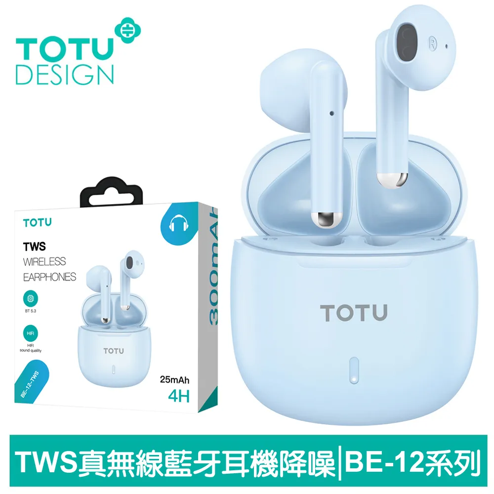 【TOTU】TWS真無線藍牙耳機 入耳式 運動 v5.0 藍芽 通用 極速系列 拓途 歷史價格詳細信息