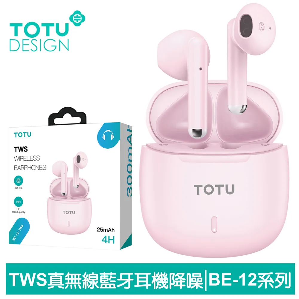 【TOTU】TWS真無線藍牙耳機 入耳式 運動 v5.0 藍芽 通用 極速系列 拓途 歷史價格詳細信息