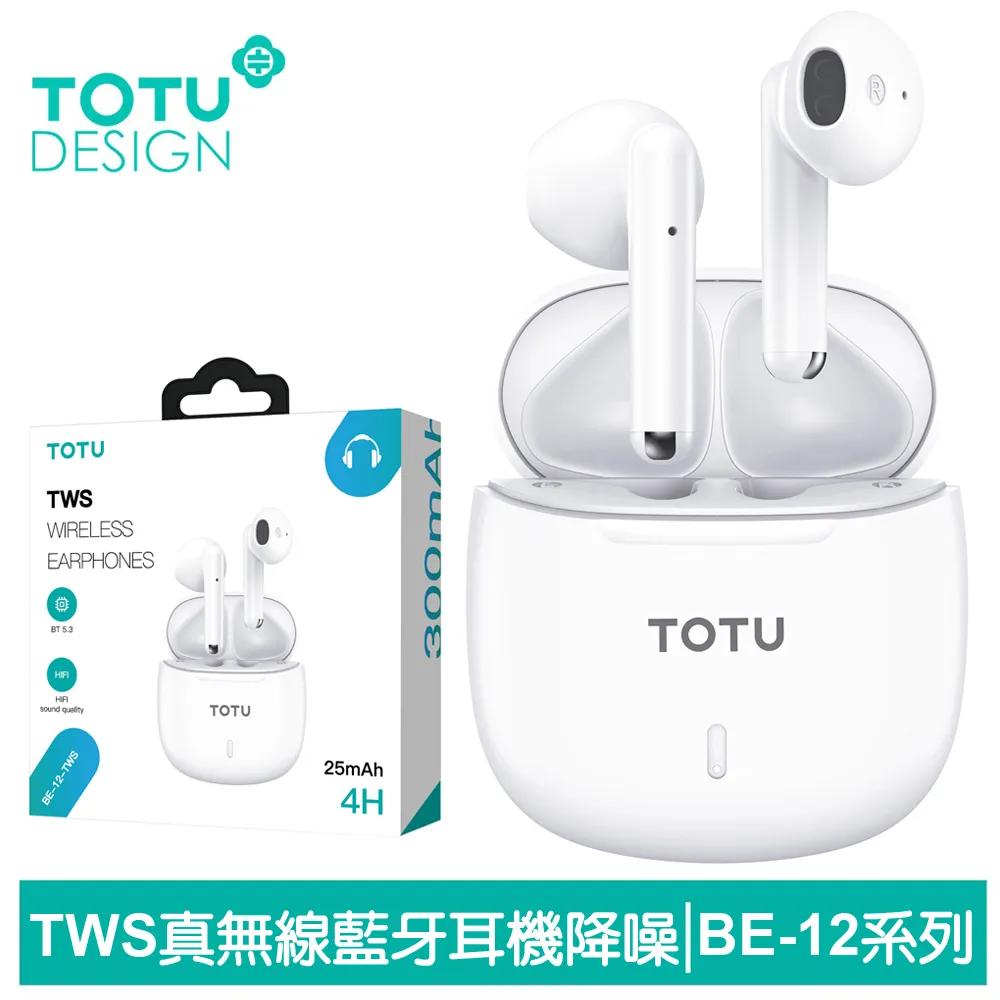 【TOTU】TWS真無線藍牙耳機 入耳式 運動 v5.0 藍芽 通用 極速系列 拓途 歷史價格詳細信息