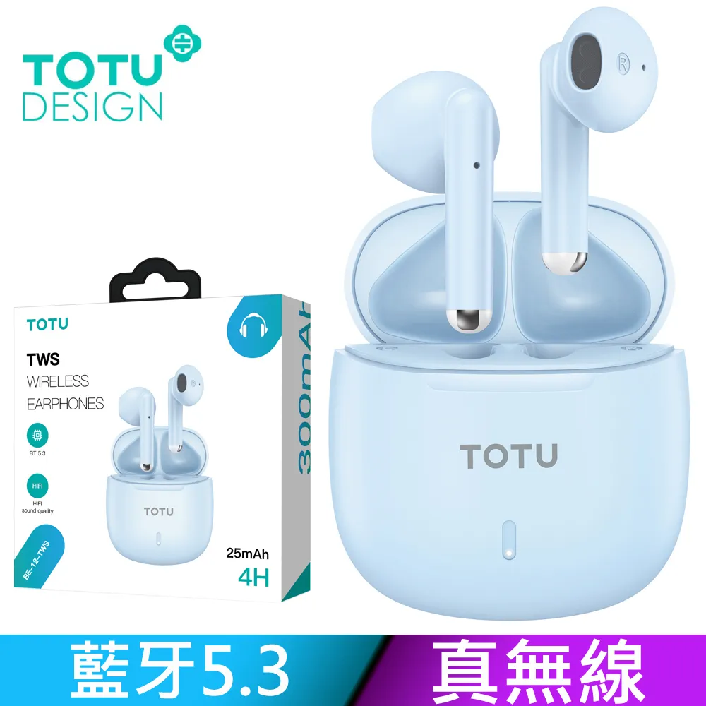 【TOTU】TWS真無線藍牙耳機 入耳式 運動 v5.0 藍芽 通用 極速系列 拓途 歷史價格詳細信息