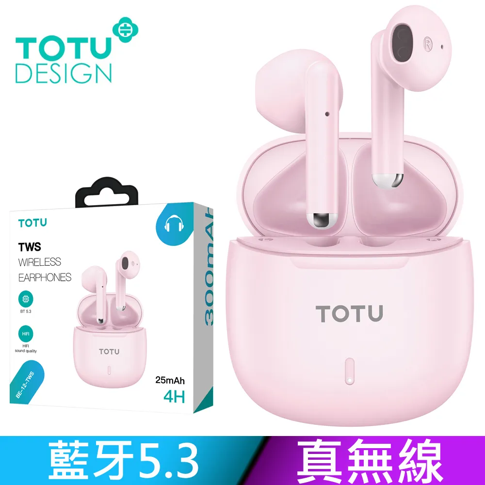 【TOTU】TWS真無線藍牙耳機 入耳式 運動 v5.0 藍芽 通用 極速系列 拓途 歷史價格詳細信息
