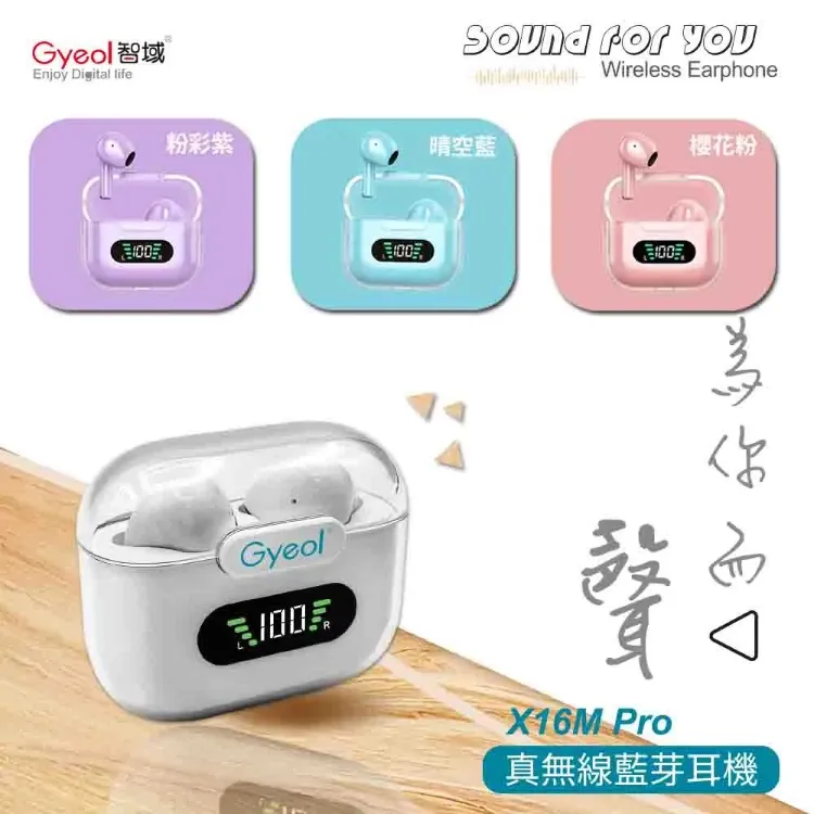 GYEOL智域 V5.2三電量顯示 真無線雙耳藍牙耳機 半入耳式高音質耳機(粉彩紫) 歷史價格詳細信息