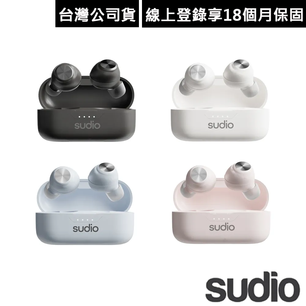 【Sudio】瑞典設計 真無線藍牙耳機 Sudio T2 贈 耳機清潔筆 歷史價格詳細信息