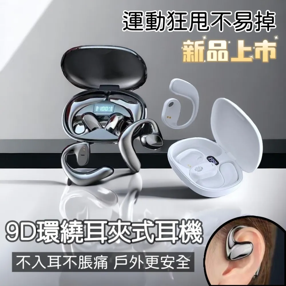 諾必行開放式真無線氣骨傳導耳機2024新款不入耳運動跑步通用 歷史價格詳細信息