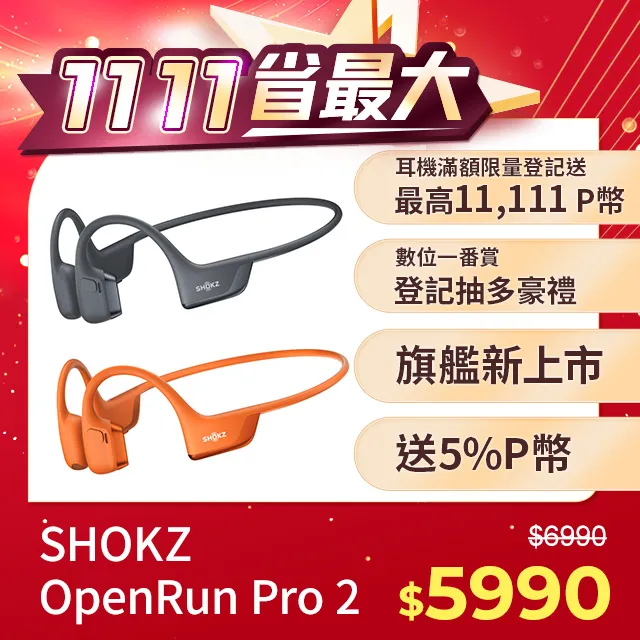 SHOKZ OPENRUN PRO骨傳導藍牙運動耳機-珊瑚粉 歷史價格詳細信息