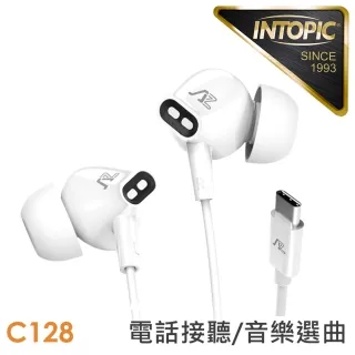 INTOPIC 廣鼎 Type-C入耳式耳機(JAZZ-C128) 歷史價格詳細信息