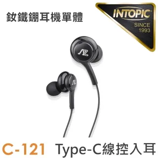 INTOPIC 廣鼎 Type-C線控入耳式耳機(JAZZ-C121) 歷史價格詳細信息