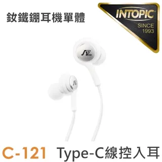 INTOPIC 廣鼎 Type-C線控入耳式耳機(JAZZ-C121) 歷史價格詳細信息