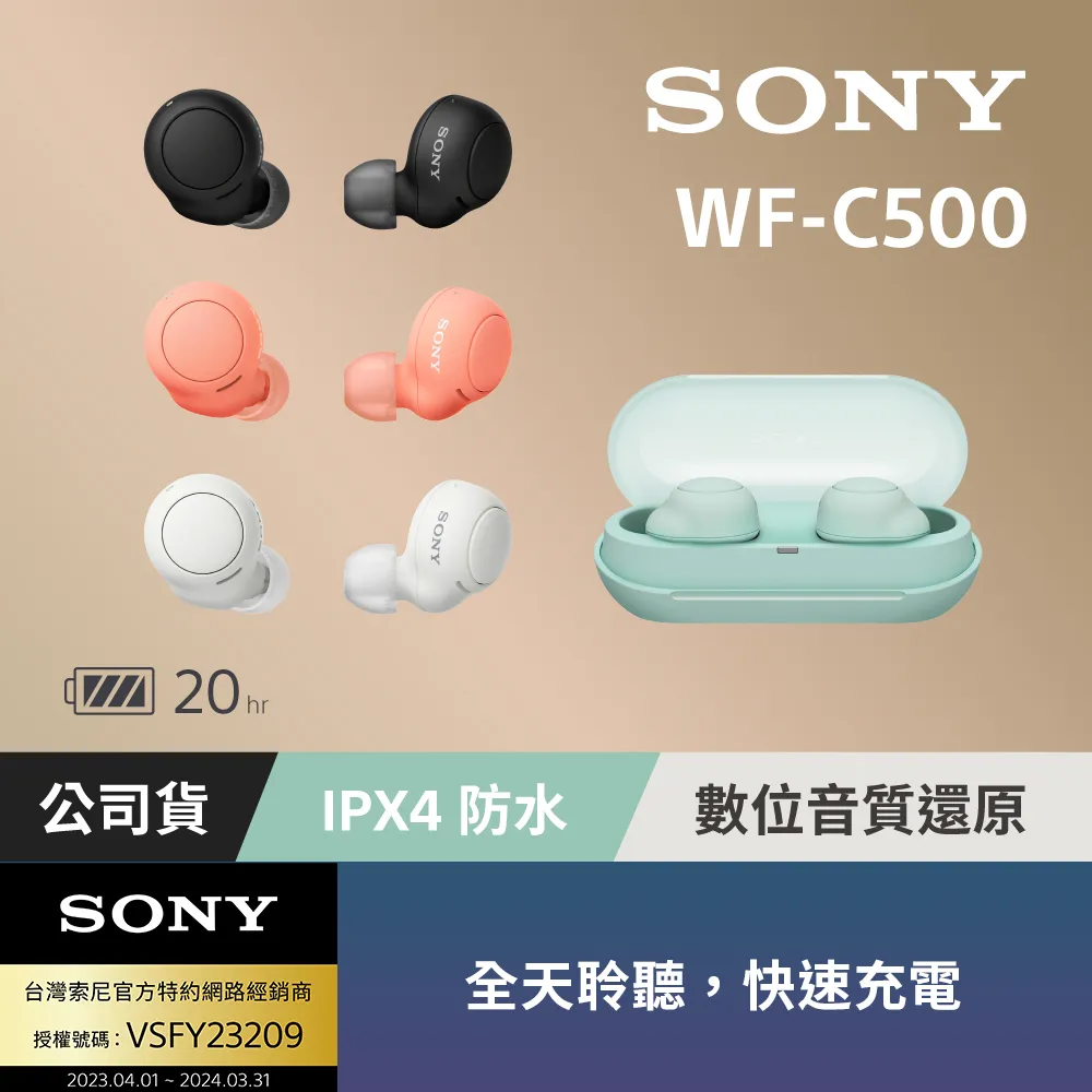 SONY WF-C500 真無線耳機 歷史價格詳細信息