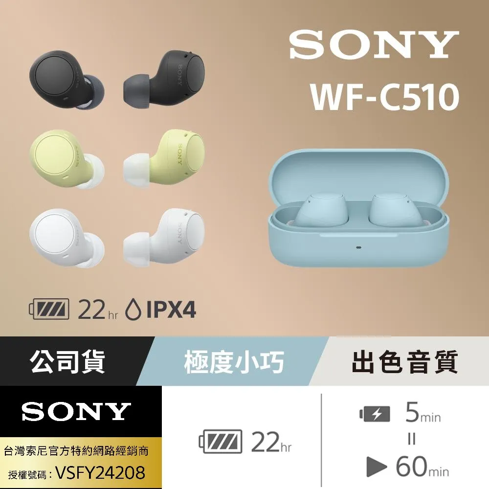 SONY WF-C510無線藍牙耳機(公司貨) 歷史價格詳細信息