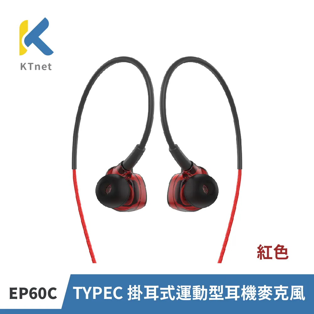【KTnet】 EP60C 黑 TYPEC 掛耳式耳機麥克風 歷史價格詳細信息