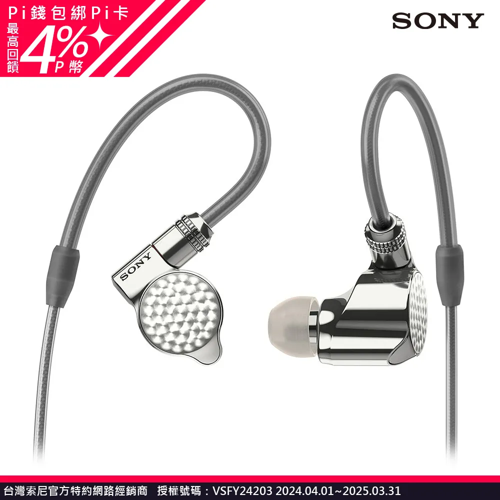SONY IER-Z1R 旗艦入耳式立體聲耳機 可拆換導線 台灣索尼公司貨 歷史價格詳細信息
