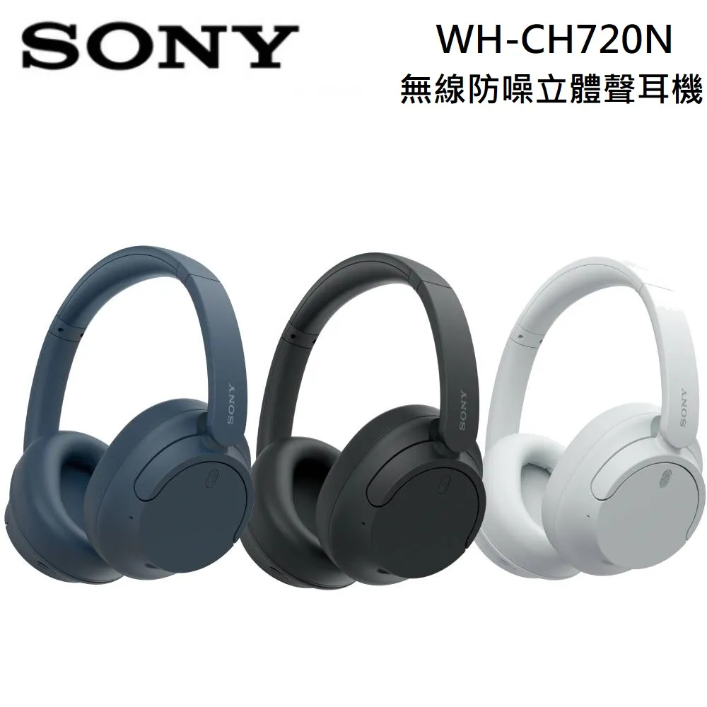 SONY 索尼 WH-CH720N 無線防噪立體聲 藍牙耳罩式耳機 歷史價格詳細信息