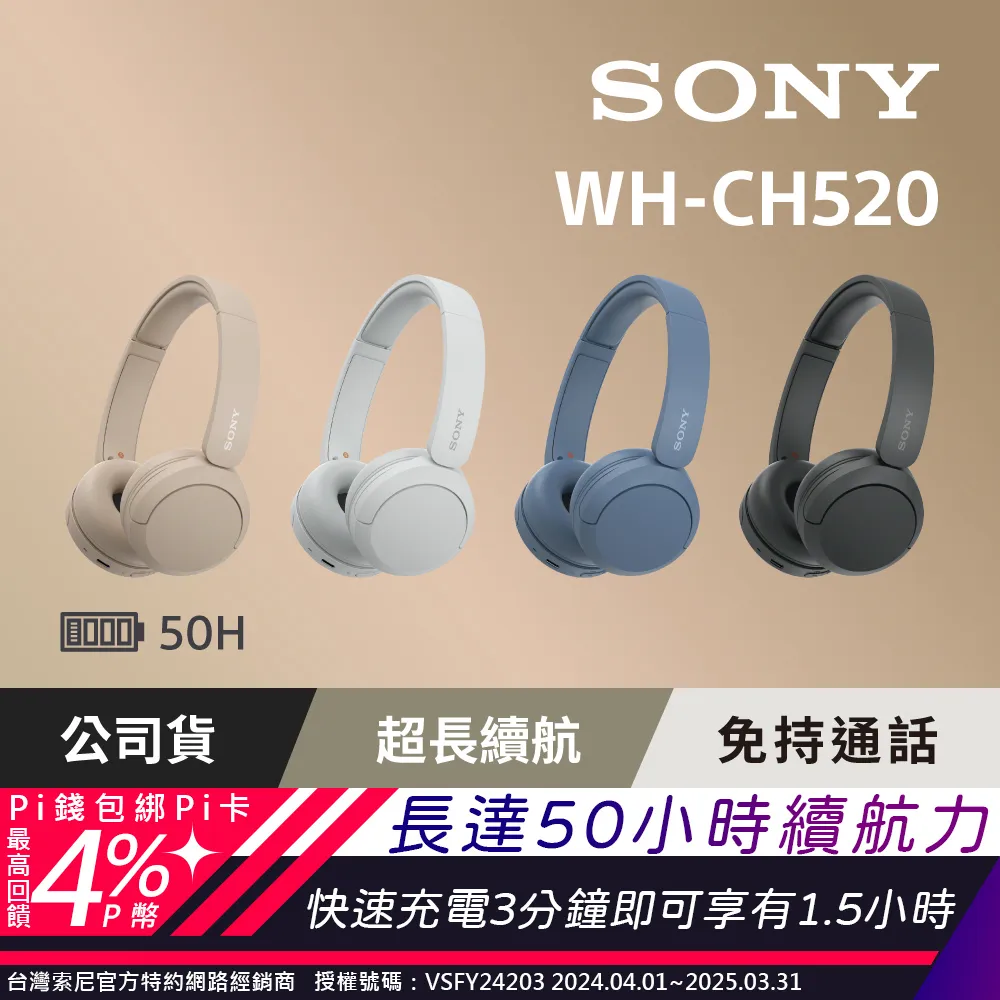 SONY WH-CH520藍牙耳罩式耳機 歷史價格詳細信息