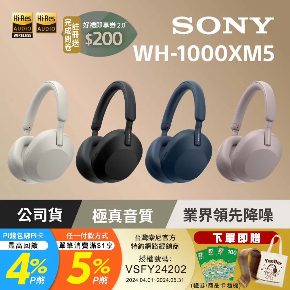 SONY WH-1000XM5  HD 降噪 無線耳機【官方展示中心】 歷史價格詳細信息