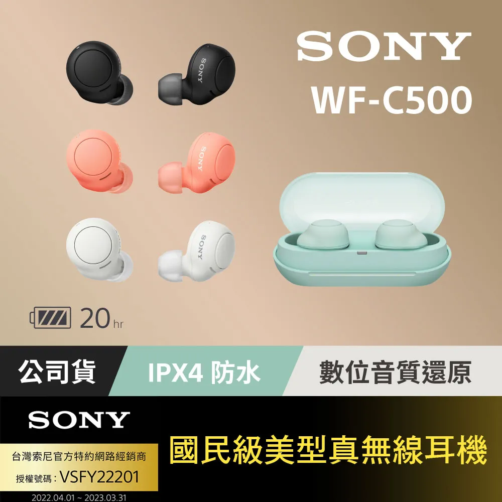 Sony WF-C500 國民級美型 真無線耳機 歷史價格詳細信息