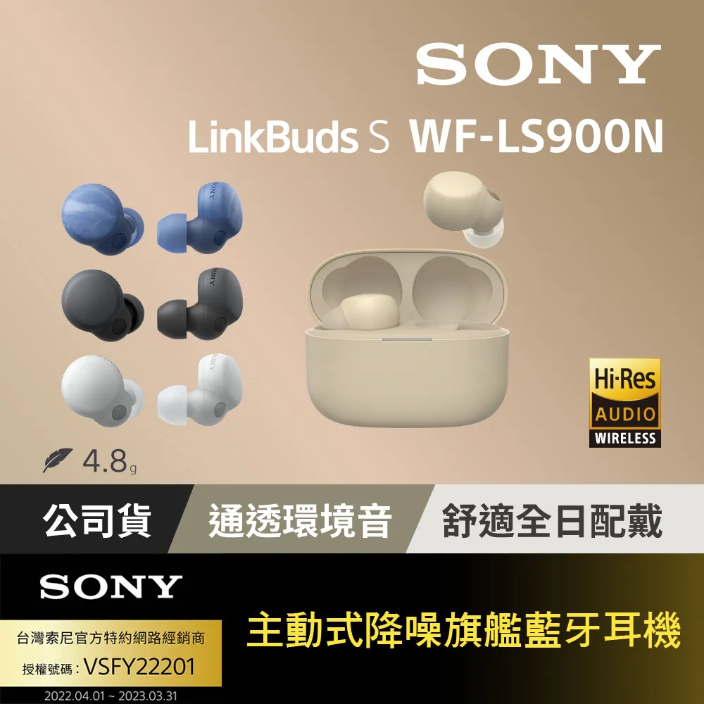 【SONY】LinkBuds S主動式降噪真無線藍牙耳機WF-LS900N(台灣公司貨保固12+6) 歷史價格詳細信息