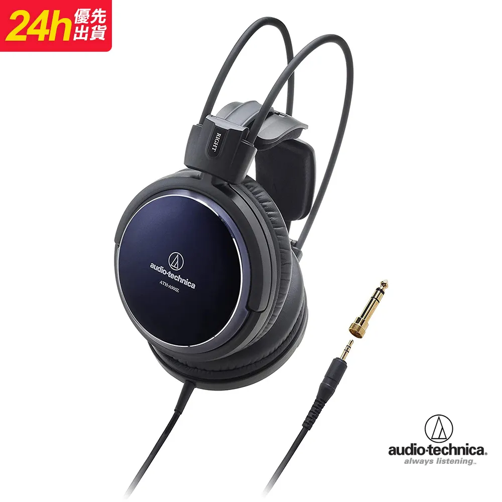 【鐵三角】ATH-A900Z ART MONITOR 耳罩式耳機 有線耳罩 歷史價格詳細信息