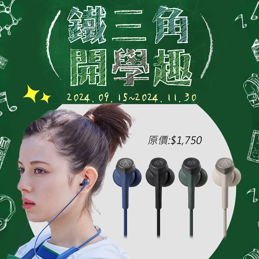 鐵三角 ATH-CKS330XBT 藍牙重低音繞頸入耳式耳機【米色】 歷史價格詳細信息