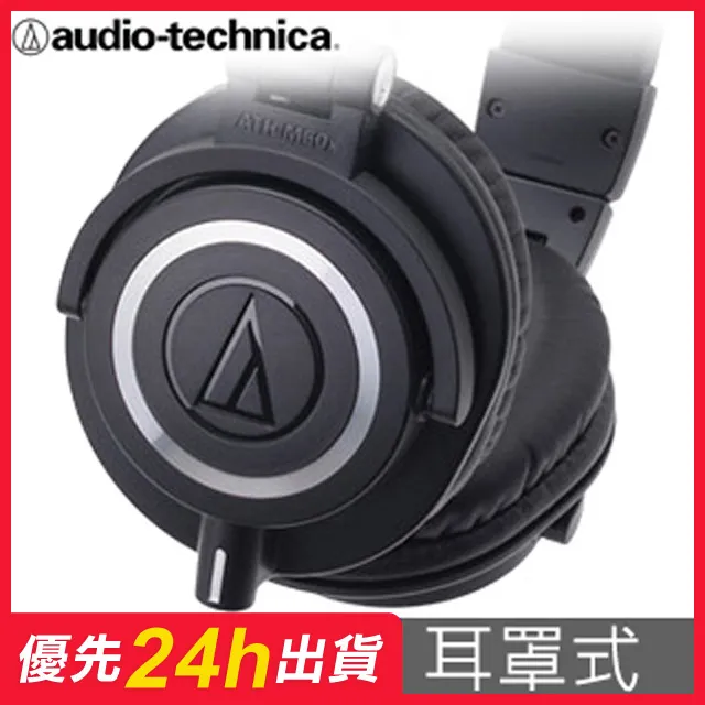 鐵三角 ATH-M50x 黑色 專業監聽 耳罩式耳機 M50更新 歷史價格詳細信息