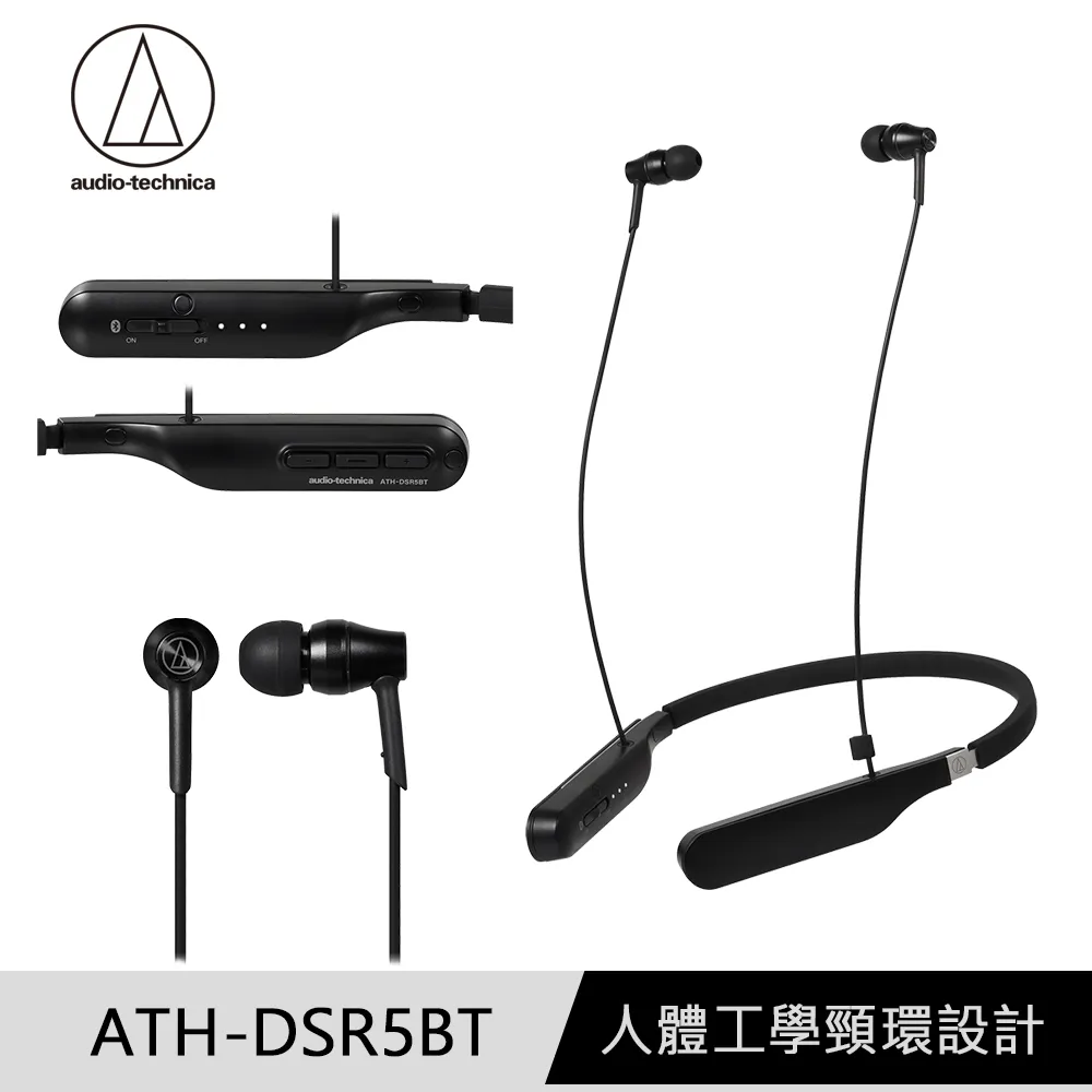 【鐵三角】 ATH-DSR5BT 全數位驅動無線耳塞式耳機 歷史價格詳細信息