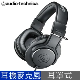 鐵三角 ATH-M20x 專業監聽 耳罩式耳機 入門機種 歷史價格詳細信息