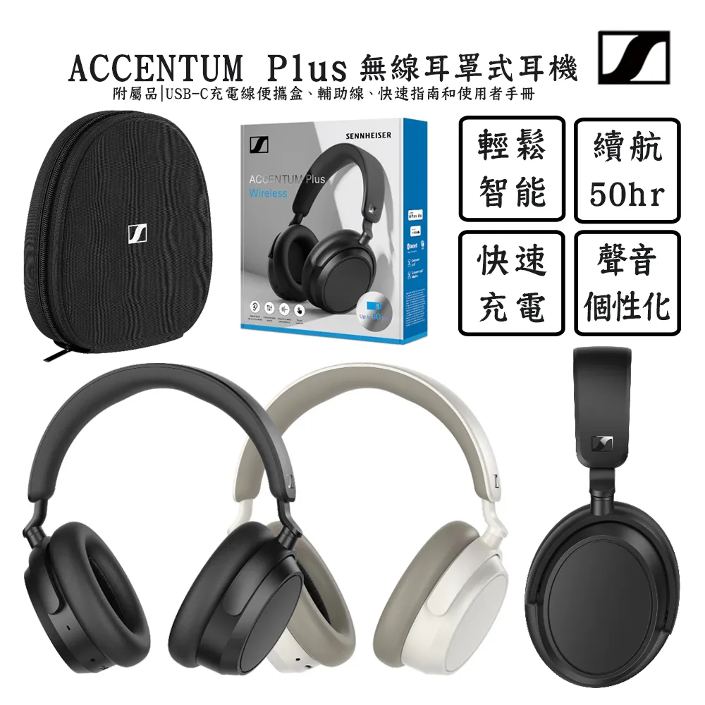 森海塞爾 Sennheiser ACCENTUM Plus 無線耳機 歷史價格詳細信息