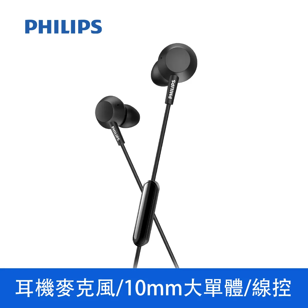 PHILIPS 飛利浦 有線耳掛式耳機 藍色 TAE4105BL/00 歷史價格詳細信息