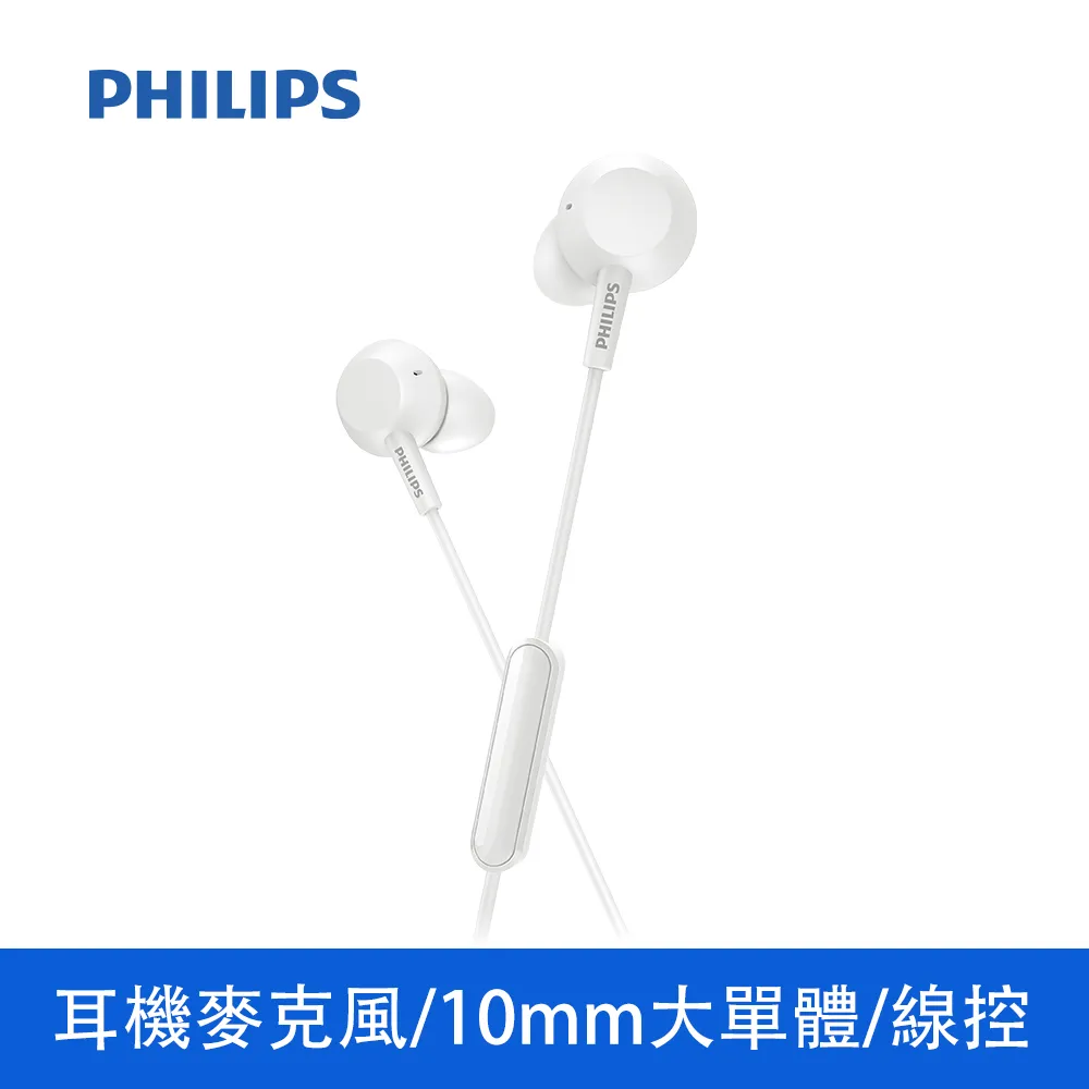 PHILIPS 飛利浦 有線耳掛式耳機 藍色 TAE4105BL/00 歷史價格詳細信息