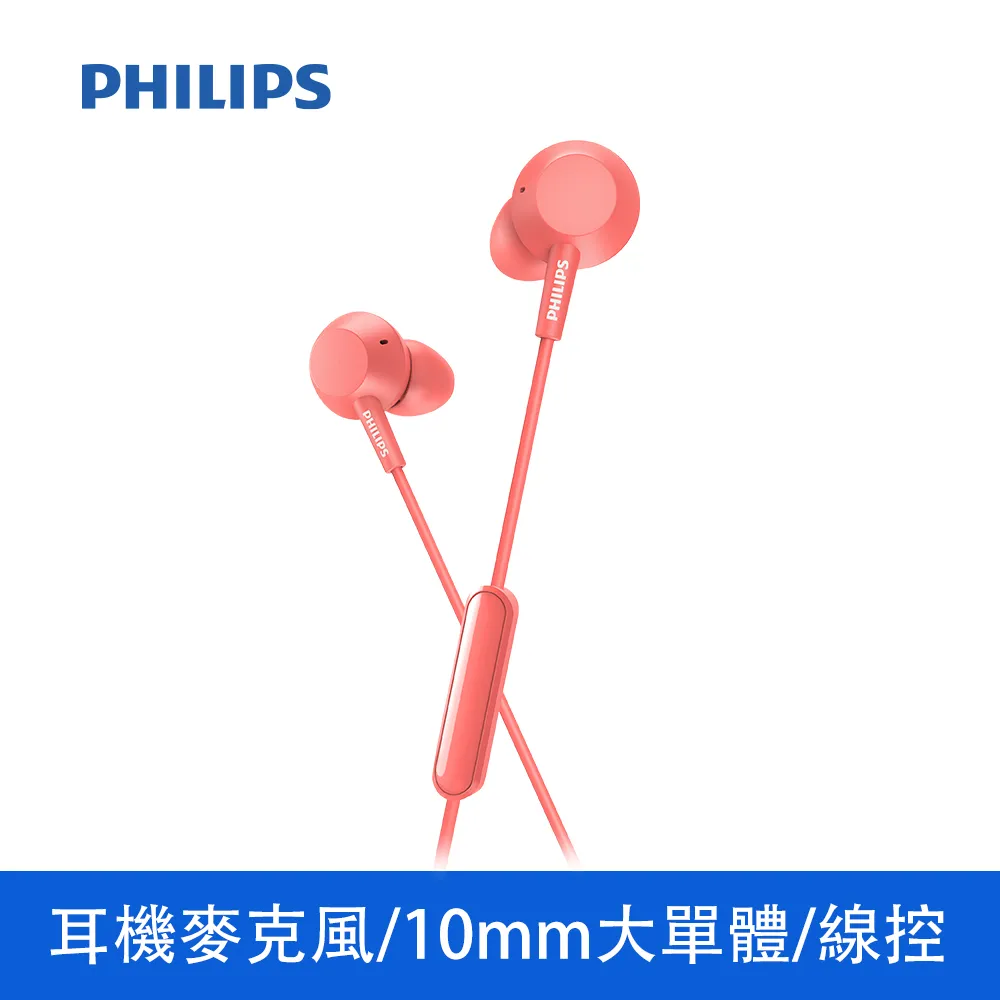 PHILIPS 飛利浦 有線耳掛式耳機 藍色 TAE4105BL/00 歷史價格詳細信息