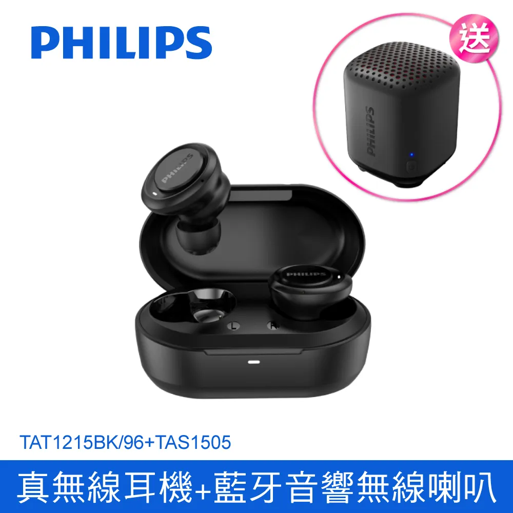 PHILIPS飛利浦 TAT3255BK 真無線藍牙 5.1耳機 黑色 歷史價格詳細信息