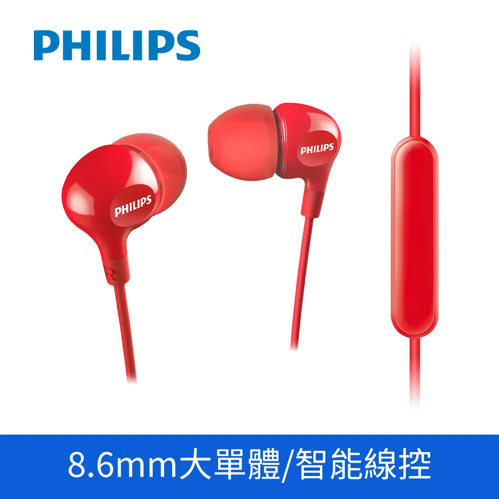 PHILIPS 飛利浦 SHE3555BK有線入耳式耳機-黑 歷史價格詳細信息