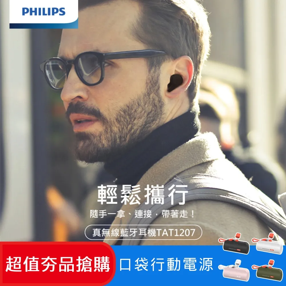 【PHILIPS飛利浦】TWS TAT1215BK/96 無線藍牙耳機 黑色 歷史價格詳細信息