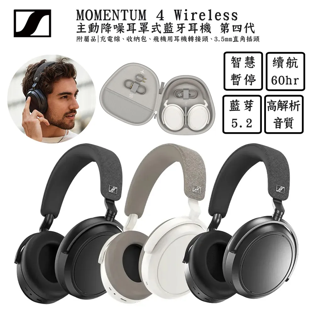 森海塞爾 Sennheiser MOMENTUM 4 Wireless 石墨色 主動降噪耳罩式藍牙耳機 第四代 歷史價格詳細信息